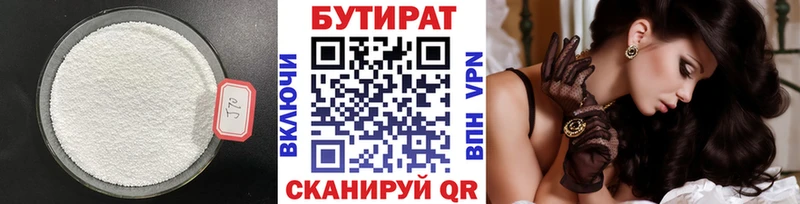 Купить закладки  Бронницы  БУТИРАТ бутандиол 