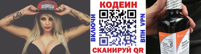 Купить где  Бронницы  Codein Purple Drank 