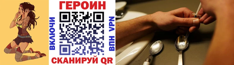 Купить закладки Бронницы Героин герыч