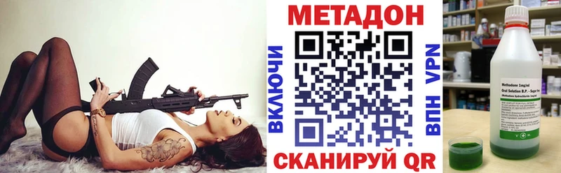 МЕТАДОН VHQ  Купить  Бронницы 